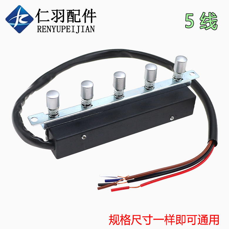 抽吸油烟机配件按钮开关