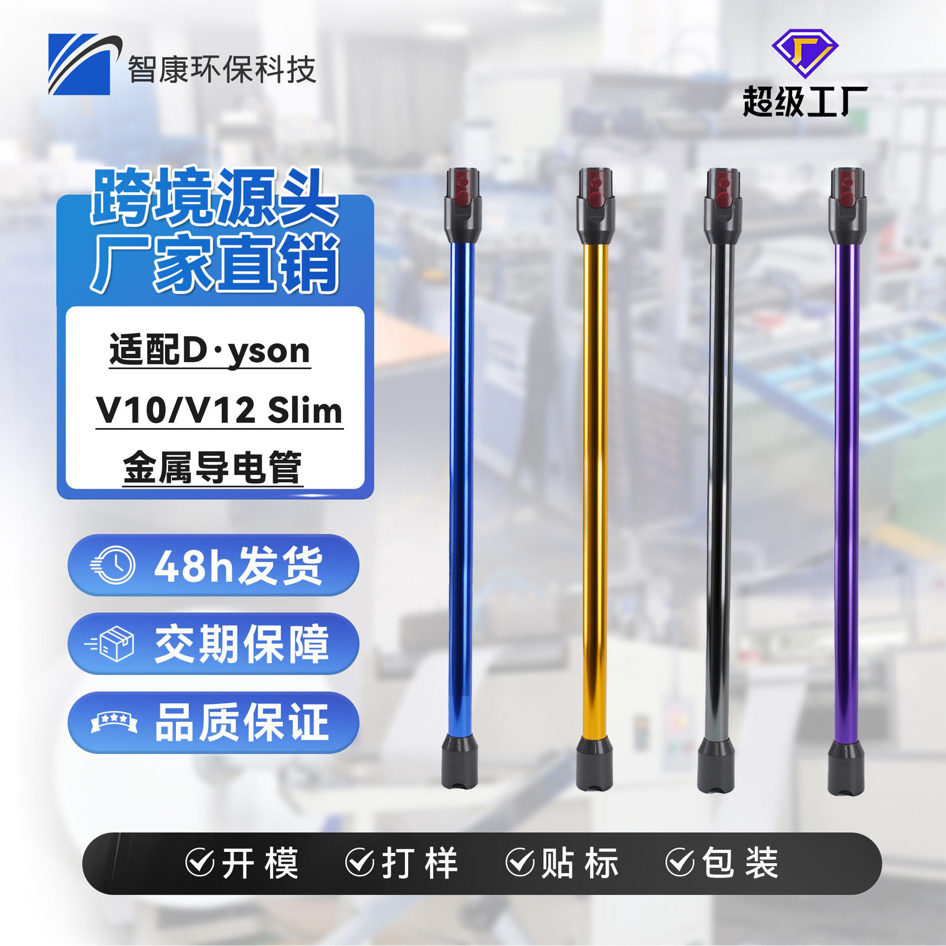 适配戴森DysonV10/2Sli