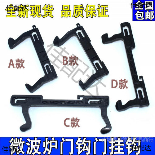 适用美的格兰仕微波炉门