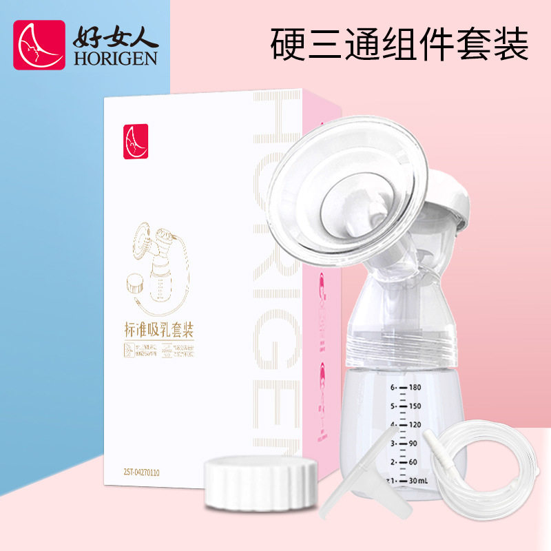 好女人电动吸奶器原装配