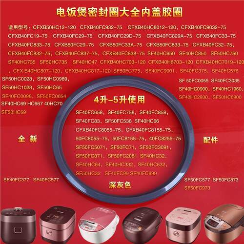 适用苏泊尔电饭煲球釜密