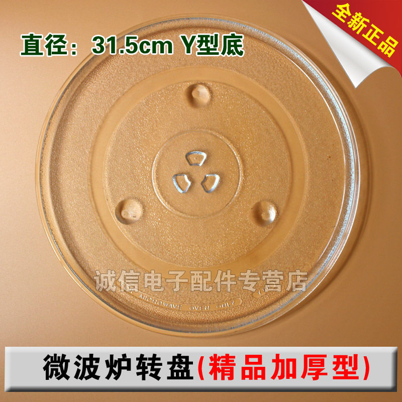 微波炉玻璃盘转托盘配件图片