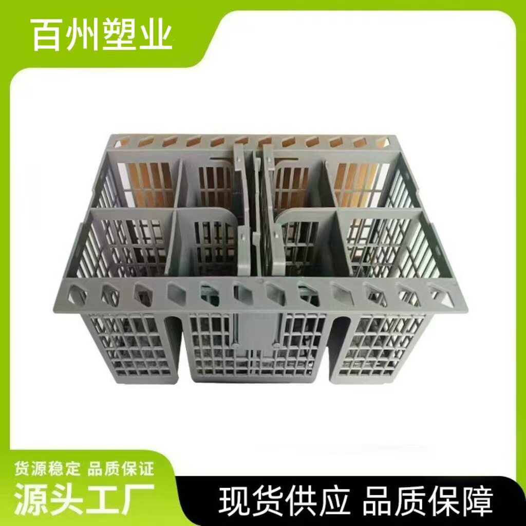 通用款洗碗机篮子配件塑