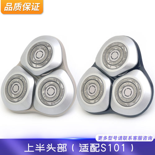 适用于米家剃须刀S101S3