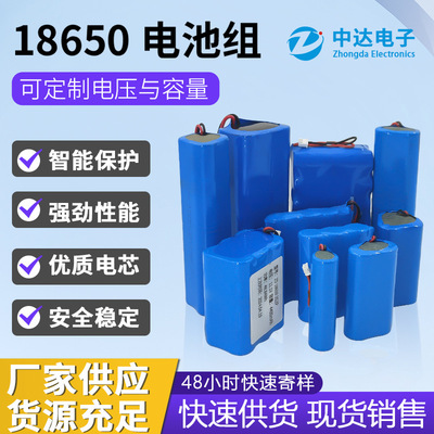 小型锂电池pack倍量3.7V