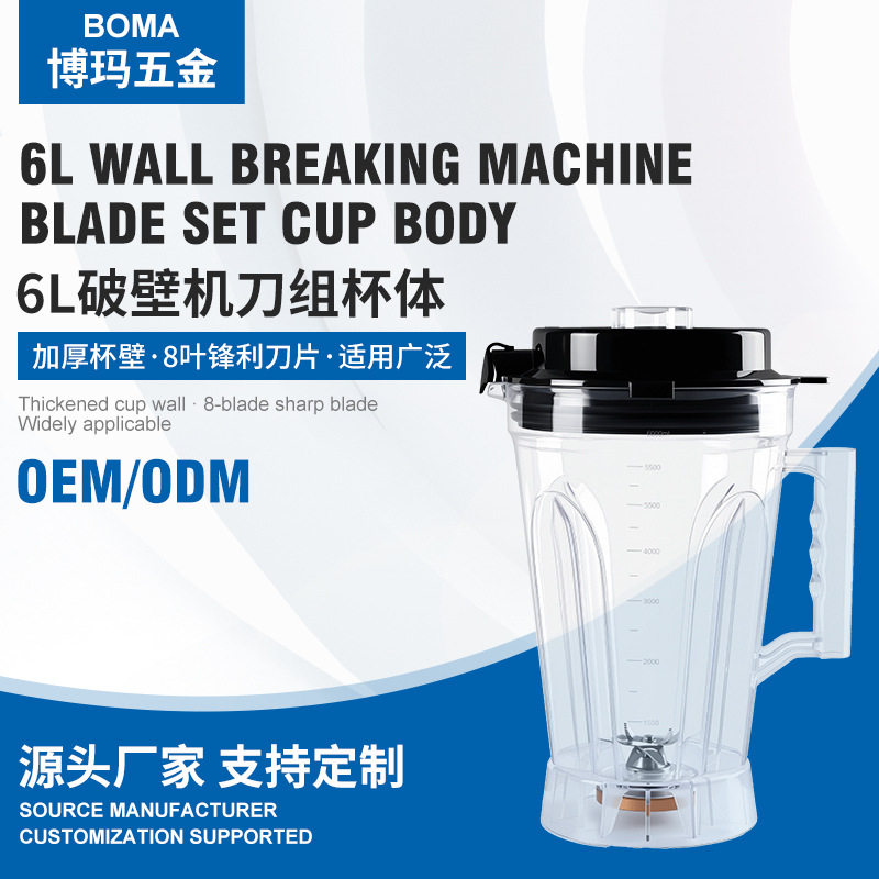 通用破壁机豆浆机沙冰机