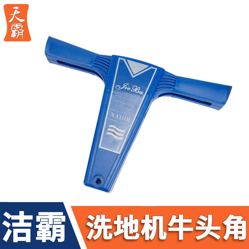 洁霸BF522多功能洗地机擦地机手柄牛角开关把手防撞胶圈配件大全,3C数码配件,其它配件,淘宝优惠券,粉丝福利购,淘宝优惠卷