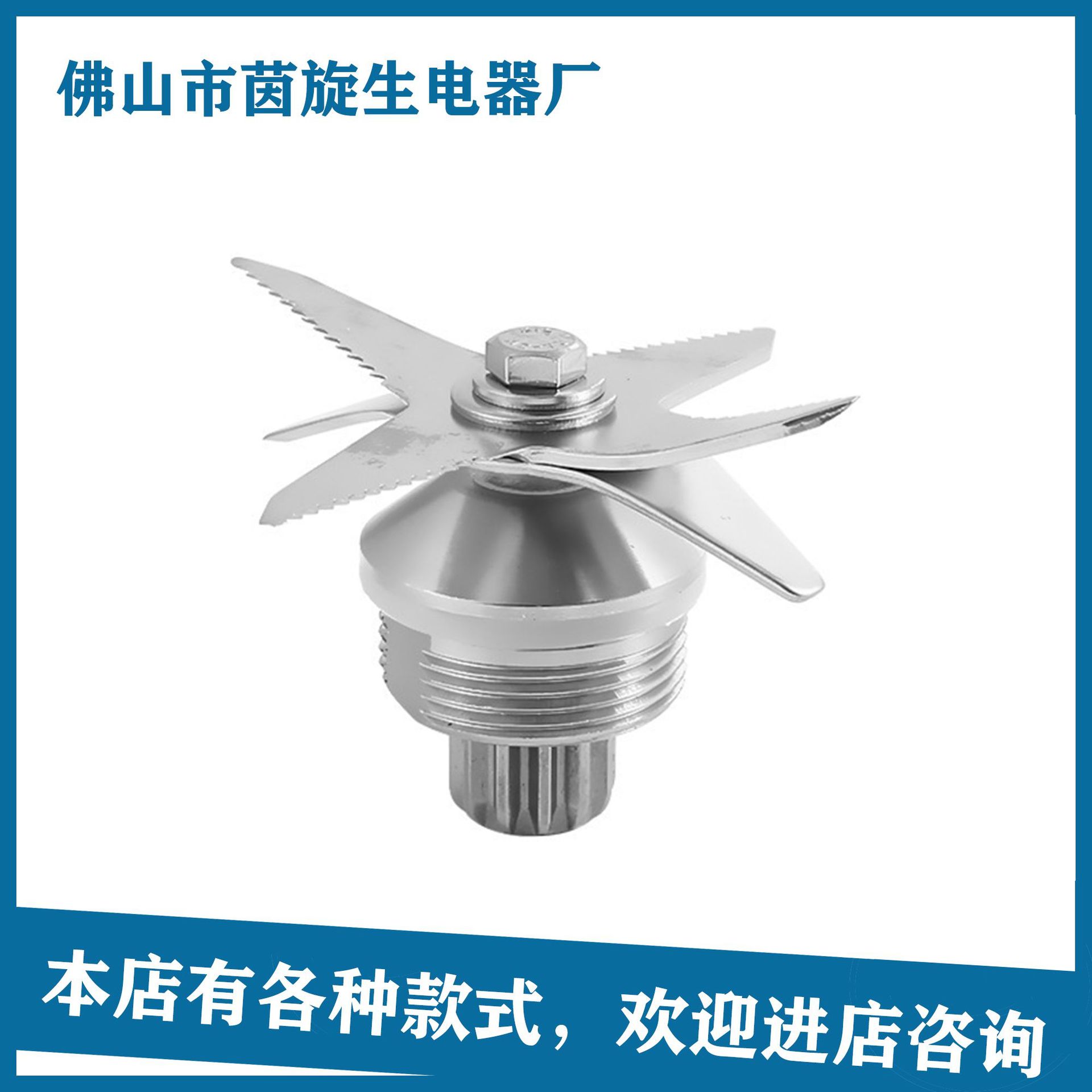 跨境通用冰沙机配件料理