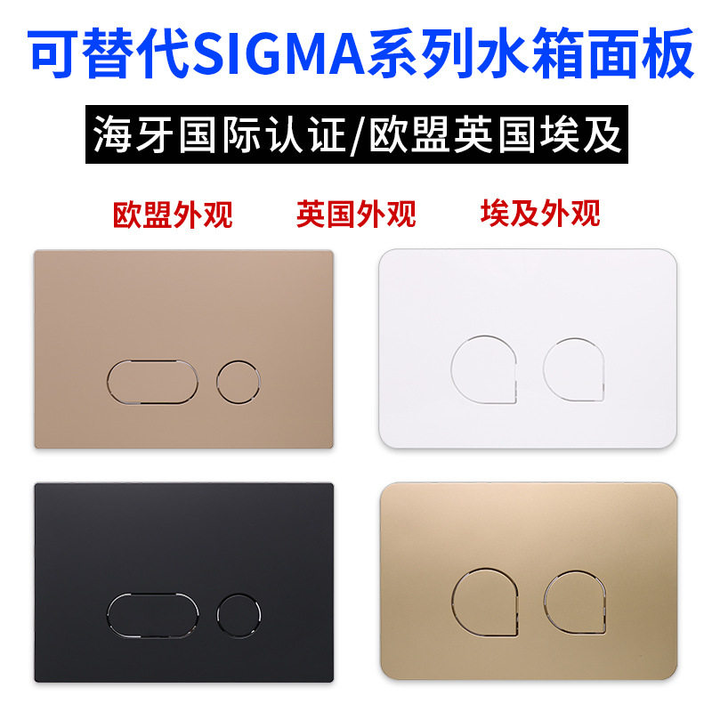 可替代吉博力sigma01230