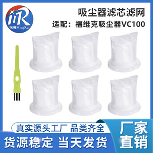 适配于VORWERK福维克吸尘器VC100滤网海帕滤芯过滤网滤网芯配件