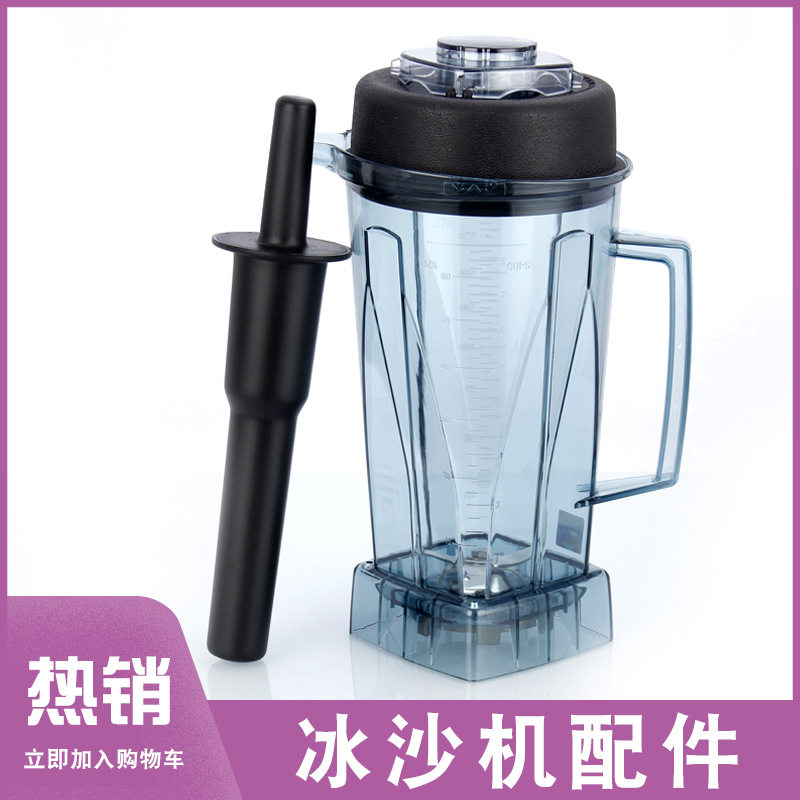 冰沙机配件豆浆机料理机T