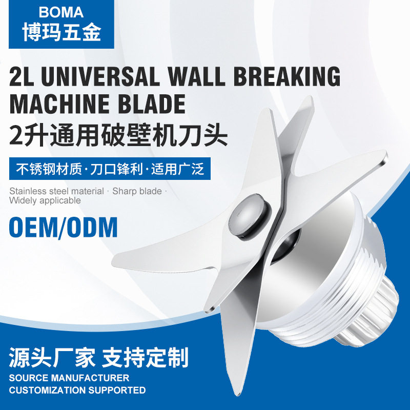 2升通用破壁机沙冰机豆浆