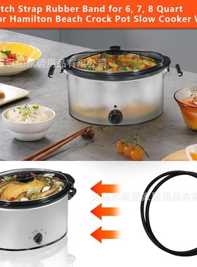适用Hamilton Beach6/7/8qt便携式慢炖锅锁扣带可用洗碗机清洗