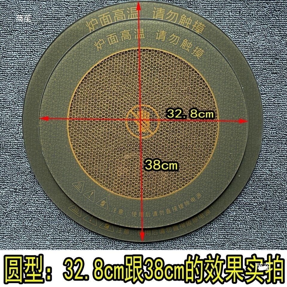配件面板光波炉板电陶透