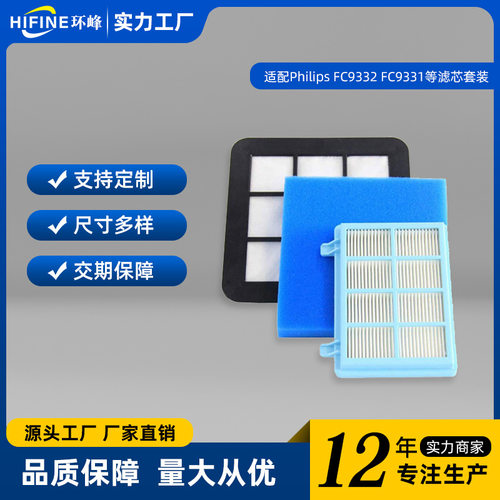适配Philips吸尘器配件