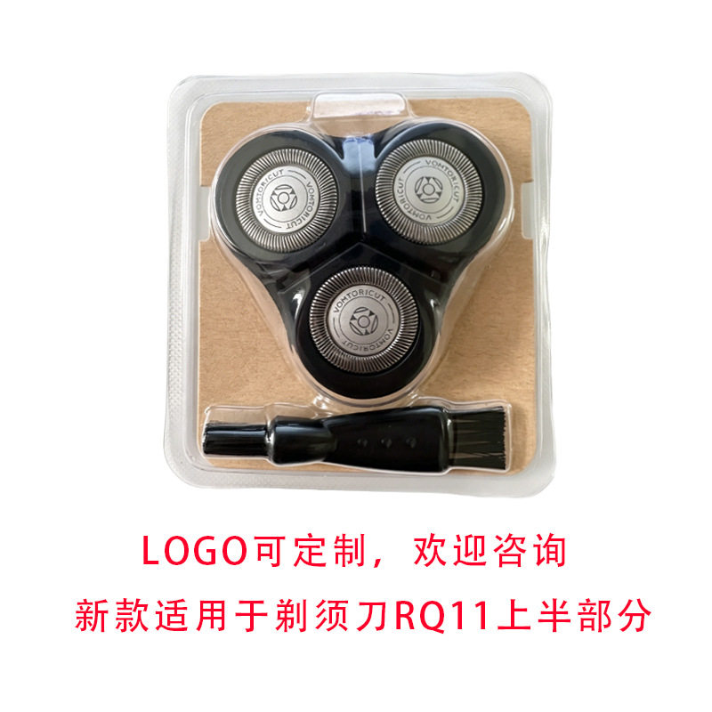 RQ11整体刀头适用于剃须5