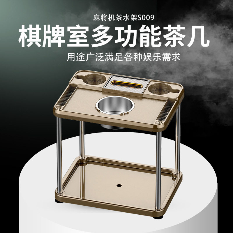 麻将机塑料茶几棋牌室茶