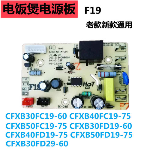 全新适用、电饭煲配件CFX