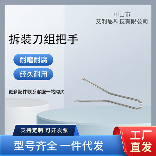专用拆卸刀组扳手豆浆机