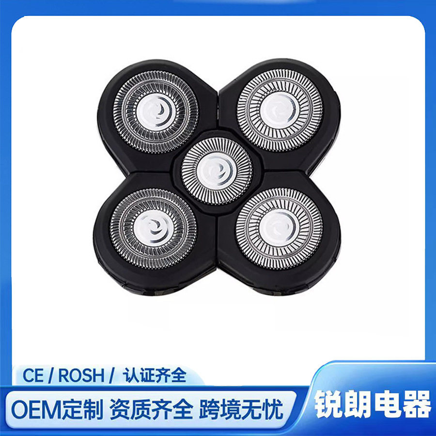 光头修剪器替换头五刀头