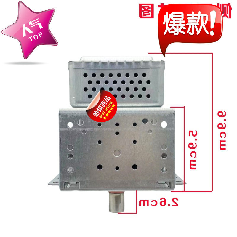 微波炉磁控管全新M24FB-7