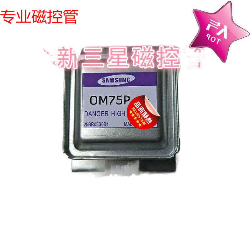 微波炉磁控管全新配件发