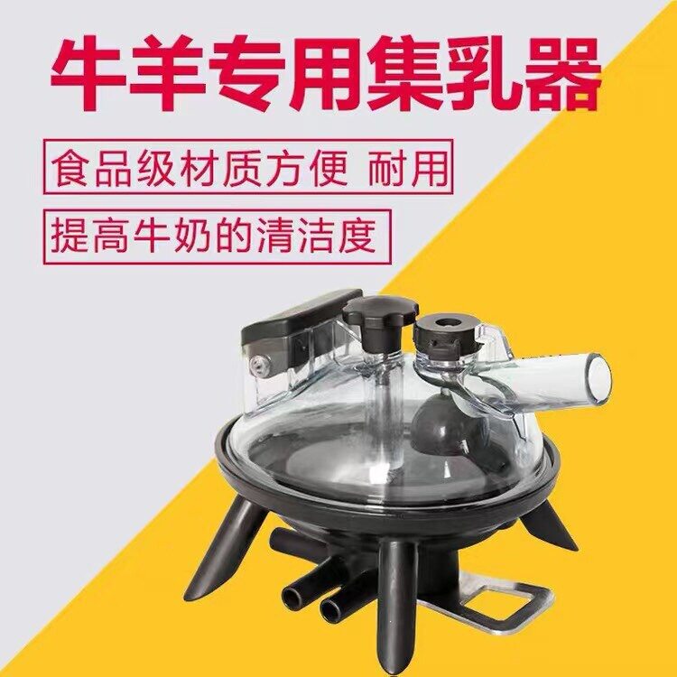 集乳器奶牛挤奶机配件牛