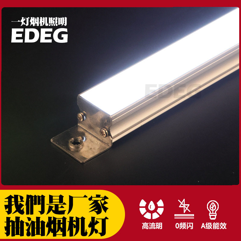 抽油烟机LED灯管12V铝条