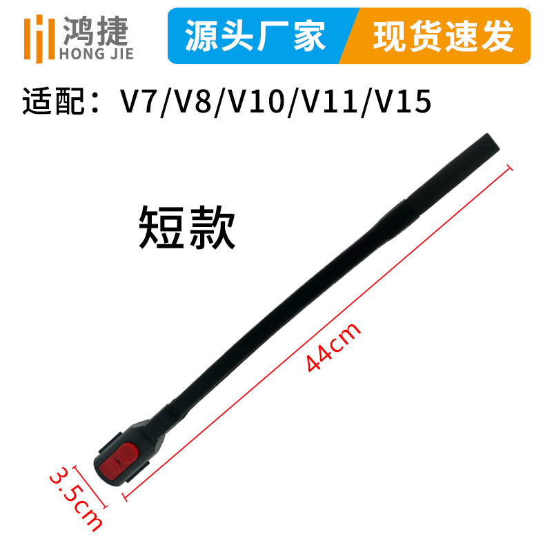 适用戴森DysonV7V8V10吸