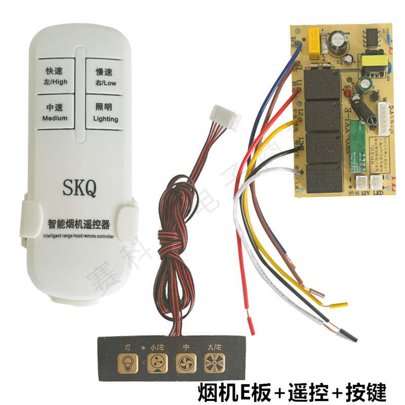 吸抽油烟机主板控制板万