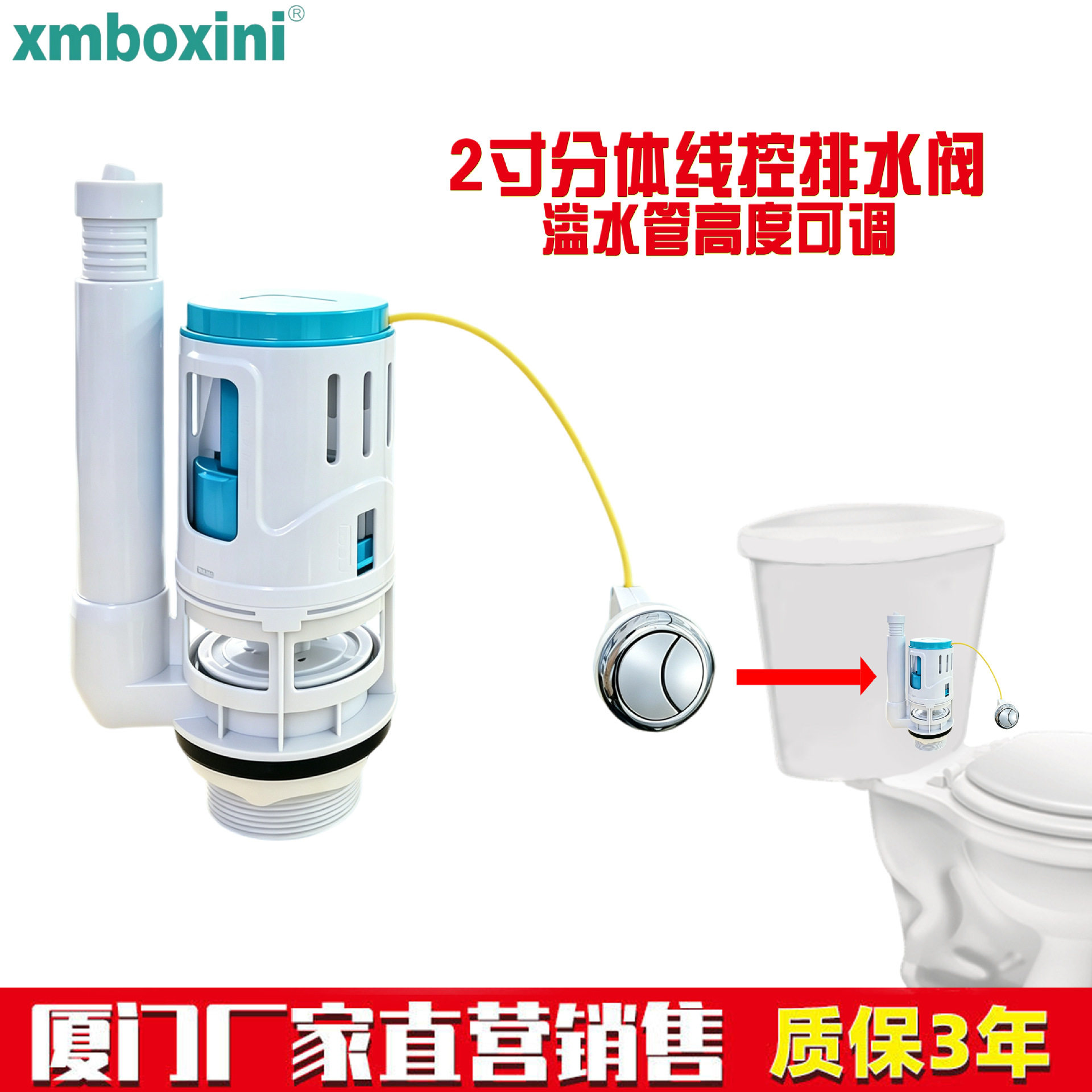 2寸分体按钮线控排水阀标