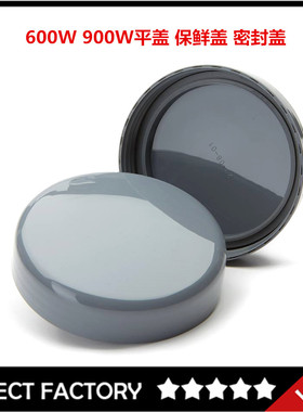 子弹头榨汁机Re-sealable Lids平盖保鲜盖密封盖