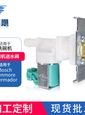 622058升级洗碗机进水阀替换配件家用电器配件适用Kenmore等