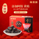 家喜宴 核桃桑葚黑芝麻丸小仙丸