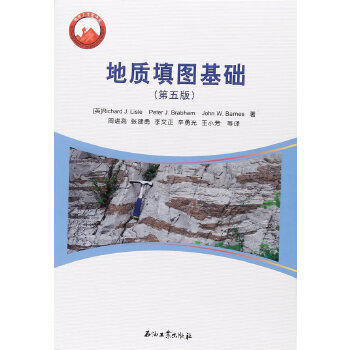 正版现货 地质填图基础（第五版） Richard，J.Lisle，Peter，J.Brabham， 石油工业出版社 9787518318414怎么看?