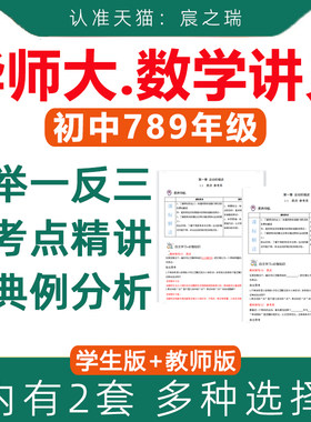 2026华师大数学讲义电子版资料