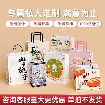 甜品店蛋糕店烘焙外卖打包袋餐饮奶茶咖啡牛皮纸袋全彩定制印LOGO