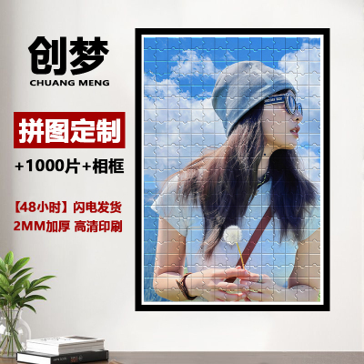 高端私人定制1000片成人拼图跨境外贸进口白卡情侣生日礼物厂家