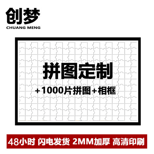 情侣照片定制真人高清动漫拼图