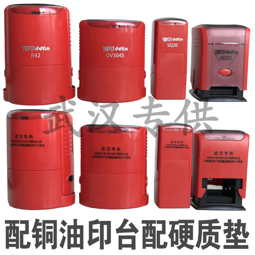 回墨印章印章材料卓达