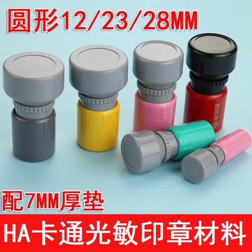 HY原子弹力教师卡通印章材料