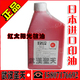 日本进口太阳光敏印油红色光敏印油批发1000ml太阳牌光敏印油 正品