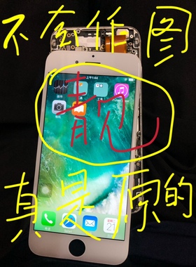 适用苹果4代 4s5代5s5c se1代6代6s 6sp屏幕原拆后压盖板非压排货