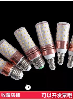 无频闪led灯泡E14E27螺口8W12W16W节能家用蜡烛灯泡三色变光玉米