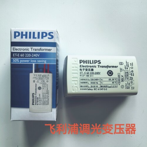 飞利浦LED卤素变压器220V转12V水晶灯射灯火牛电源60W105瓦转换器