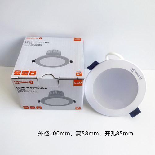 欧司朗LED嵌入式筒灯3.5-19W