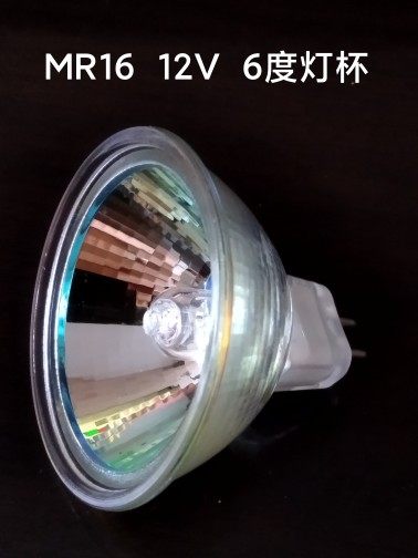 MR16 12V 6度角卤素灯杯比10度′角小的卤钨灯泡口径5CM无盖光源,家装灯饰光源,卤钨灯,淘宝优惠券,粉丝福利购,淘宝优惠卷