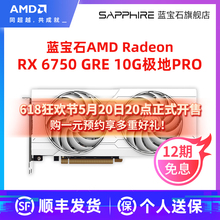 12期免息蓝宝石RX6750GRE 7700XT 7800XT 7900XTX超白金游戏显卡