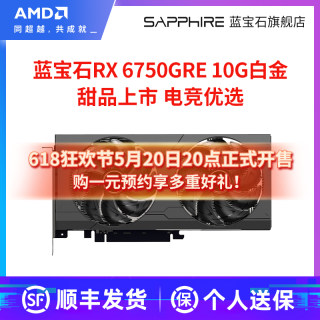 AMD蓝宝石RX6750GRE 12G游戏吃鸡lol全新台式机电脑主机独立显卡