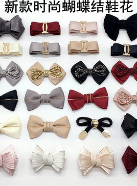 新款时尚蝴蝶结鞋花女士单鞋扣件水钻黑色绒布花装饰百搭鞋饰品